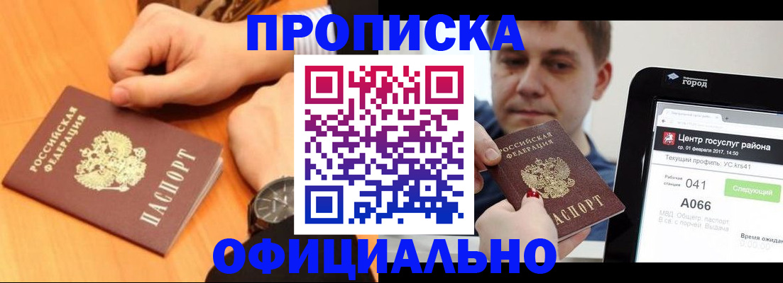 прописка поиск в Сысерти