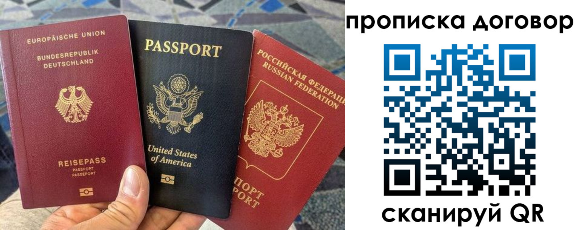 временная регистрация купить в Сысерти