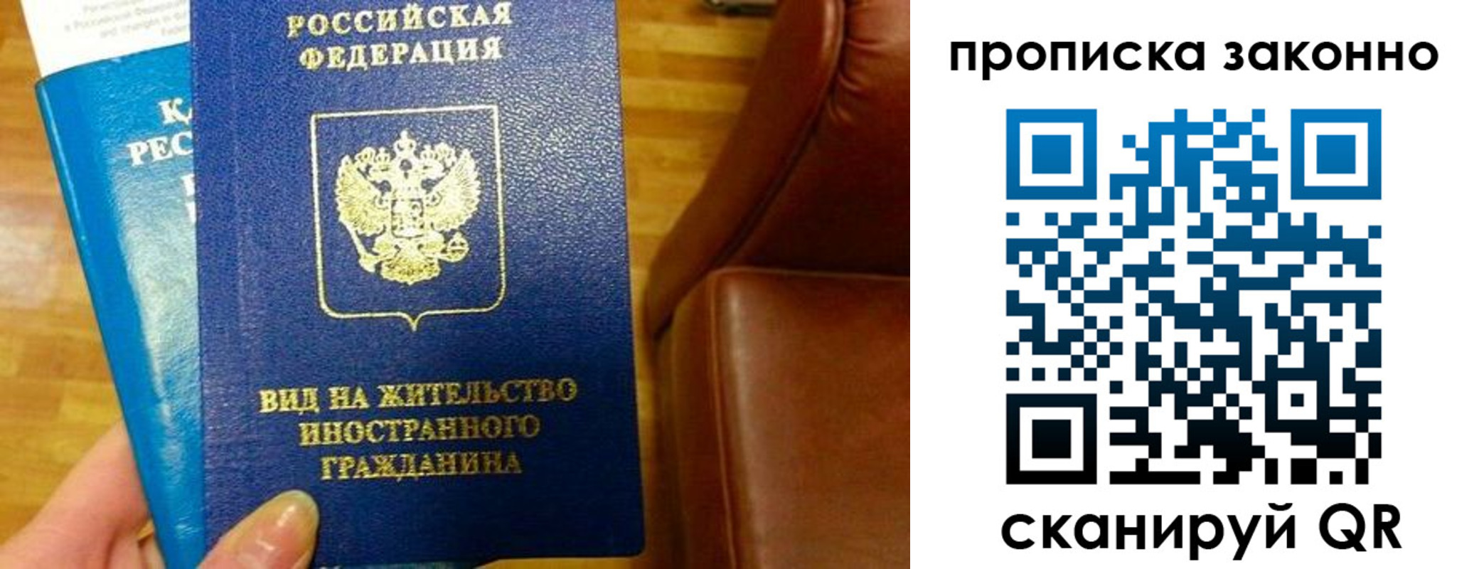 временная регистрация недорого в Сысерти