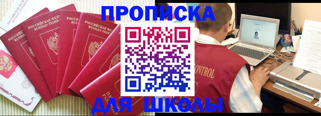 временная регистрация надежно в Сысерти