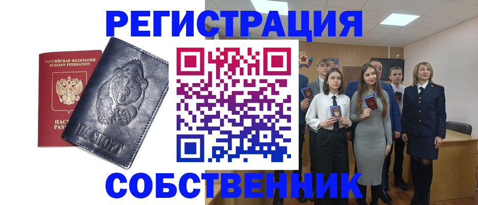 прописка иностранных граждан в Сысерти