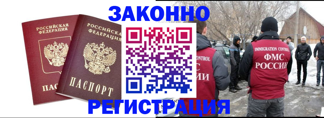временная регистрация в Сысерти