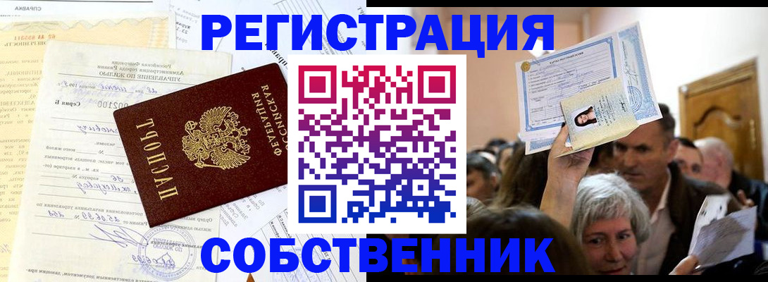 прописка в квартире в Сысерти