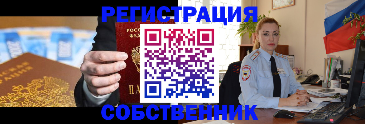 купить прописку в Сысерти